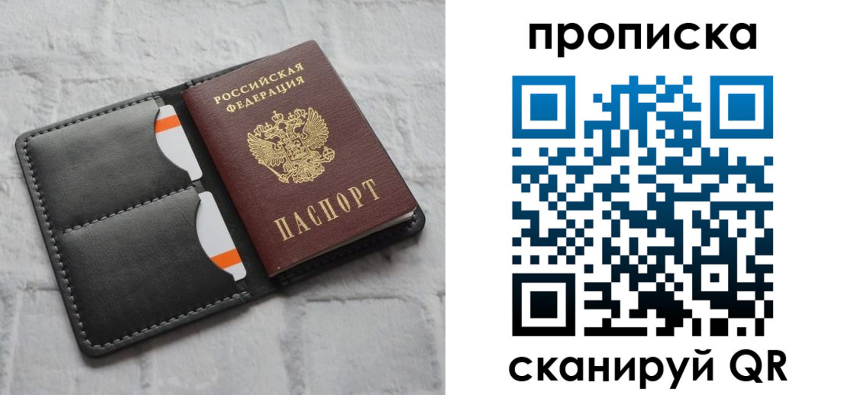 временная регистрация поиск в Красноперекопске