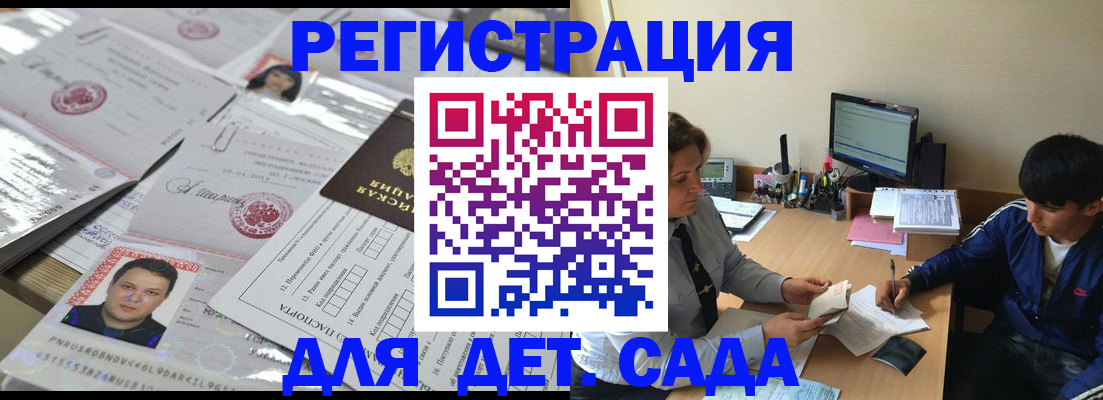 купить прописку в Красноперекопске