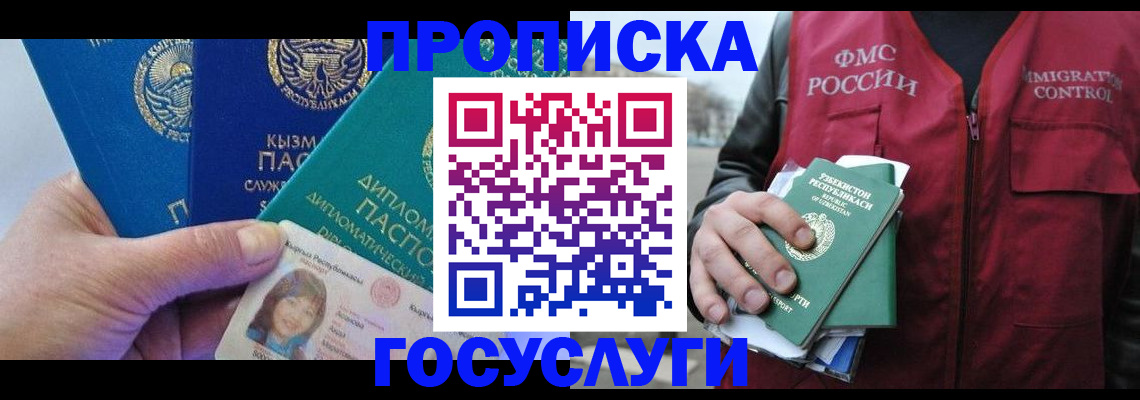 прописка поиск в Красноперекопске