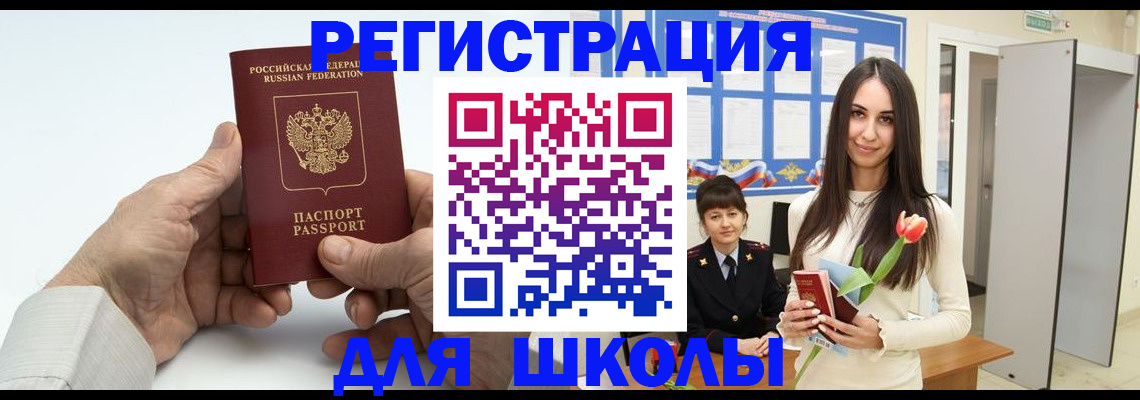 временная регистрация купить в Красноперекопске