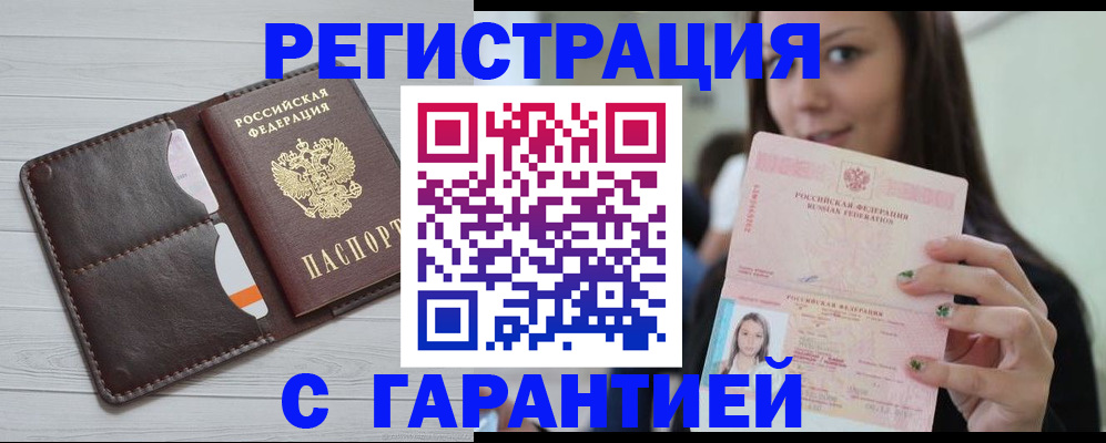 найти адрес прописки в Красноперекопске