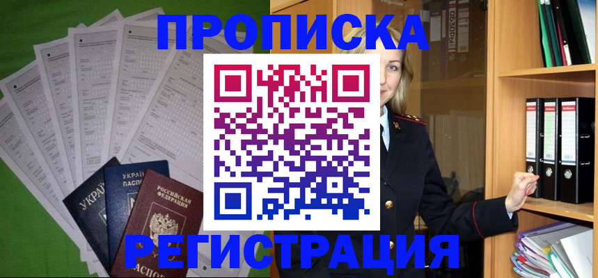 временная регистрация гарантия в Красноперекопске