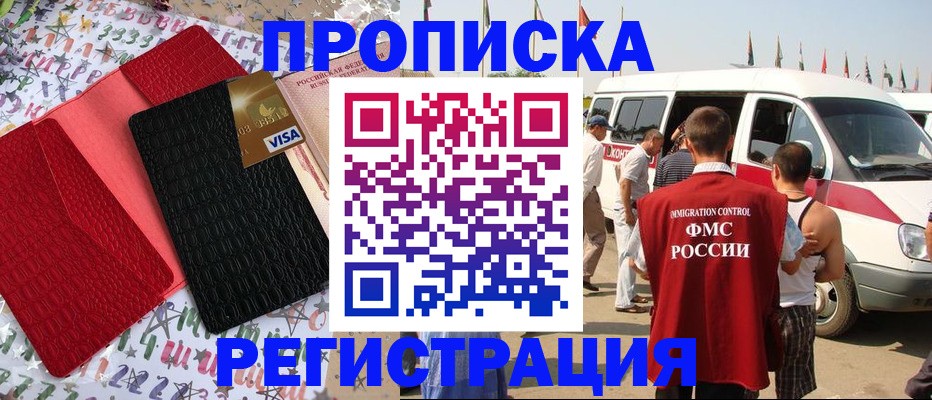 регистрация в Красноперекопске