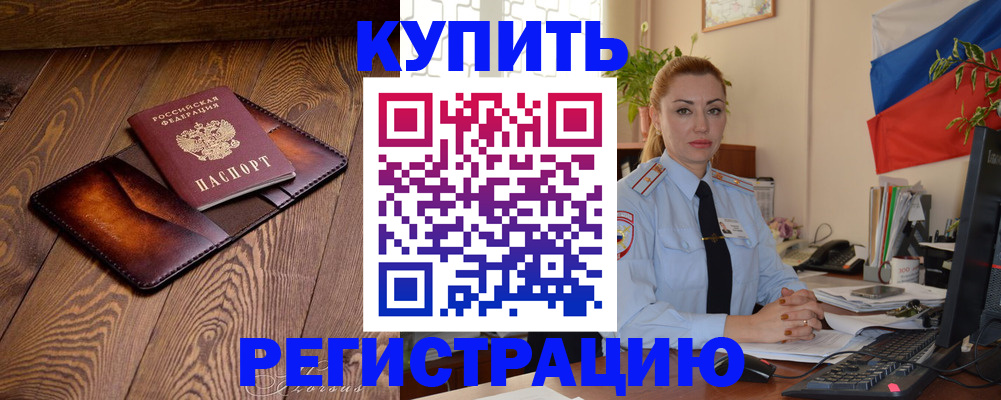 регистрация для дет. сада в Красноперекопске